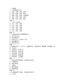 中医妇科学期末试卷A-含答案