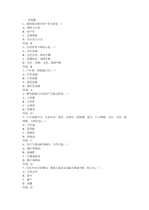 中医妇科学期末试卷B-含答案