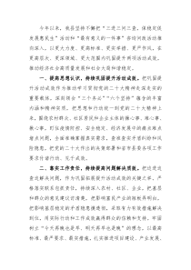 作风建设工作汇报