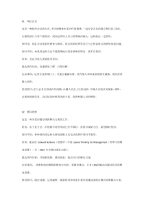 全面质量管理6大工具
