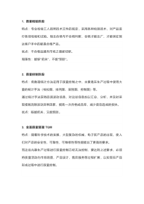 质量管理的5个阶段