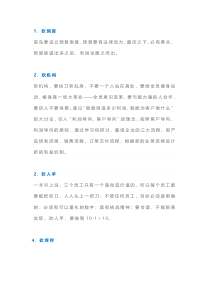 砍掉工厂这8类管理，利润马上来！