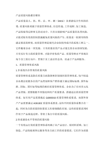 产品质量风险都在哪里