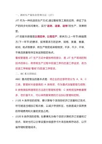 仓库五种库存管理大法
