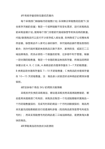 提升仓库存周转率的五种方式