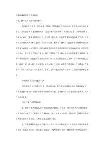 冷冻冷藏商品陈列销售指南