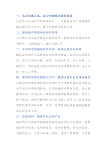 快消品仓储规划和布局的经典方法