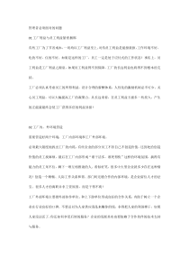 管理者必须面对的问题