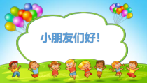 部编版道德与法治二年级下册《3 做个“开心果”》PPT课件1