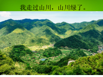 部编版道德与法治二年级下册《9 小水滴的诉说》PPT课件7