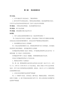 部编版道德与法治六年级上册第二课《宪法是根本法》一课一练（附答案）