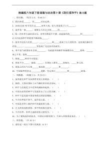 人教部编版六年级下册道德与法制第十课《我们爱和平》一课一练（含答案）