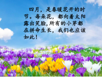 人教版部编道德与法治三年级上册2《我学习，我快乐》PPT课件（共17页）