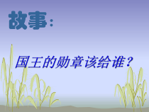 人教版部编道德与法治三年级上册5《走近我们的老师》PPT课件（共23页）