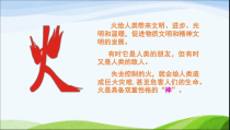 人教版部编道德与法治三年级上册8《安全记心上》PPT课件（共34页）
