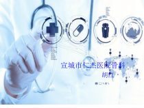 胫骨骨折外支架固定护理课件