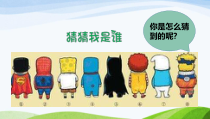 部编版道德与法治三年级上册《5 走近我们的老师》PPT课件1