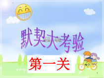 部编版道德与法治三年级下册《4.同学相伴》PPT课件3