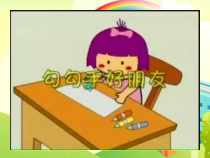 部编版道德与法治三年级下册《9.生活离不开规则》PPT课件1