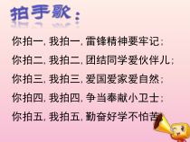 部编版道德与法治三年级下册《10.爱心的传递者》PPT课件2