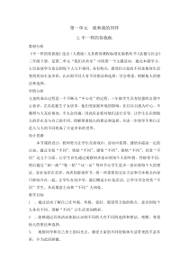 道德与法治2《不一样的你我他》教案13-统编版三年级下册