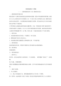 道德与法治3《我很诚实》（第3课时）教案-统编版三年级下册