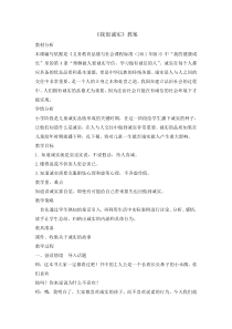 道德与法治3《我很诚实》教案3-统编版三年级下册