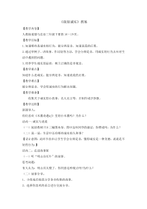 道德与法治3《我很诚实》教案8-统编版三年级下册