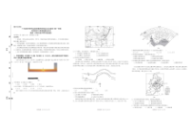 2022-2023学年广东省高考研究会高考测评研究院2020级高三第一学期阶段性学习效率检测分阶考12月试地理