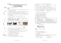 2022-2023学年广东省高考研究会高考测评研究院2020级高三第一学期阶段性学习效率检测分阶考12月试化学