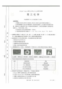 2022-2023学年2023届广东金太阳高三联考12月化学试卷及答案