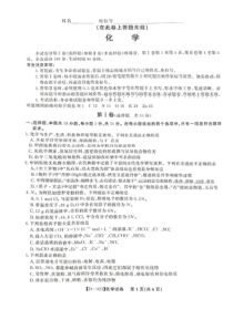 2022-2023学年安徽省皖江名校联盟高三上学期12月第四次联考化学试题卷及答案