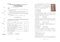 2022-2023学年广东省高考研究会高考测评研究院2020级高三第一学期阶段性学习效率检测分阶考12月历史试及答案