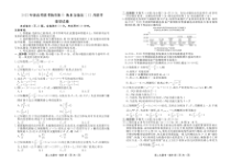 2022-2023学年2022年新高考联考协作体衡水金卷高二12月联考数学试题卷及答案