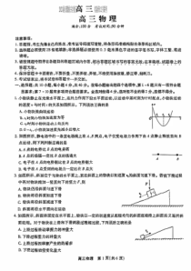 2022-2023学年2023届安徽鼎尖名校高三实验班12月联考物理试卷及答案