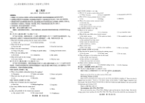 2022-2023学年2023届安徽鼎尖名校高三实验班12月联考英语试卷及答案