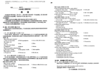 2022-2023学年安徽省皖江名校联盟高三上学期12月第四次联考英语试题卷及答案