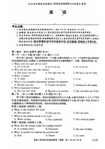 2022-2023学年2023届安徽皖优联盟高三阶段性质量检测12月英语试卷及答案