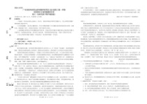 2022-2023学年广东省高考研究会高考测评研究2020级高三第一学期阶段性学习效率检测分阶考12月试语文及答案