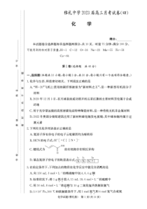 2022-2023学年湖南省长沙雅礼中学高三上学期第四次月考化学试卷及答案