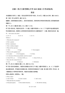 2022-2023学年湖南省长沙雅礼中学高三上学期第四次月考英语试卷及答案