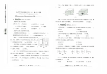 2022-2023学年六年级上学期苏教版数学单元练习及期末测验含答案
