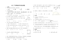 八年级下册数学人教版（素材13份可预览）