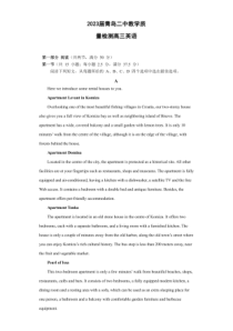 2022-2023学年山东省青岛第二中学高三上学期12月月考英语试题卷及答案