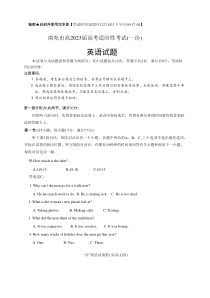 2022年12月南充市2023届高三高考一诊英语试卷及答案word精校版全网独家首发