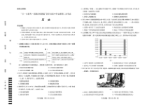 2022年12月皖豫名校联盟2023届高中毕业班高三第二次联考历史试卷及答案