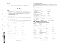 2022年12月皖豫名校联盟2023届高中毕业班高三第二次联考日语试卷及答案