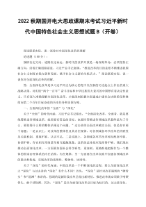 2022年理论联系实际谈一谈你对全面深化改革的理解