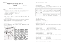 广东省百校联盟2023届高三上学期综合能力测试三历史试题及答案