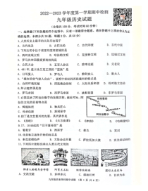 江苏省徐州市2022-2023学年九年级上学期期中检测历史试题及答案